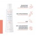 Zdjęcie produktu - #0 AVENE TOLERANCE Żel balsam oczyszczający, 200ml