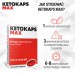 Zdjęcie produktu - #2 KETOKAPS MAX 50 mg, ketoprofen silny lek przeciwb&oacute;lowy i przeciwzapalny (ketonal) - 10 kapsułek