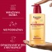 Zdjęcie produktu - #1 Eucerin Olejek do mycia i kąpieli pH5, 400 ml