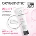 Zdjęcie produktu - #1 Oxygenetic Relift Vitamin A Liftingujące serum do szyi i dekoltu, 50 ml