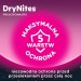 Zdjęcie produktu - #2 HUGGIES DRYNITES GIRLS 8-13 lat (30-48kg) pieluchomajtki, 9 sztuk