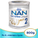 Zdjęcie produktu - #0 NAN OPTIPRO PLUS 2 HM-O Mleko modyfikowane dla niemowląt po 6. miesiącu życia, 800g