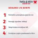 Zdjęcie produktu - #3 Help4skin Gojenie ran żel - 20 g