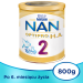 Zdjęcie produktu - #0 NESTLE NAN OPTIPRO HA 2 Mleko modyfikowane dla niemowląt po 6. miesiącu życia, 800g
