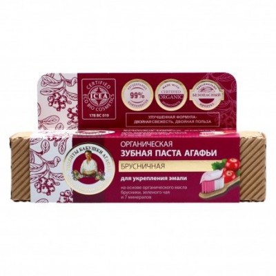 Miniaturka artykułu - Babuszka Agafia Pasta do zęb&oacute;w bor&oacute;wka wzmacniająca szkliwo, 75 ml