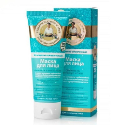 Miniaturka artykułu - BABUSZKA AGAFIA Maska rewitalizująca, 75ml