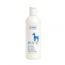 Zdjęcie produktu - ZIAJA ZIAJKA Mleczko do ciała dla dzieci i niemowląt (zebra), 300 ml